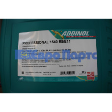 Олива моторна PROFESSIONAL 1540 E8/E11 20 л